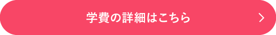 総合型選抜の詳細はこちら