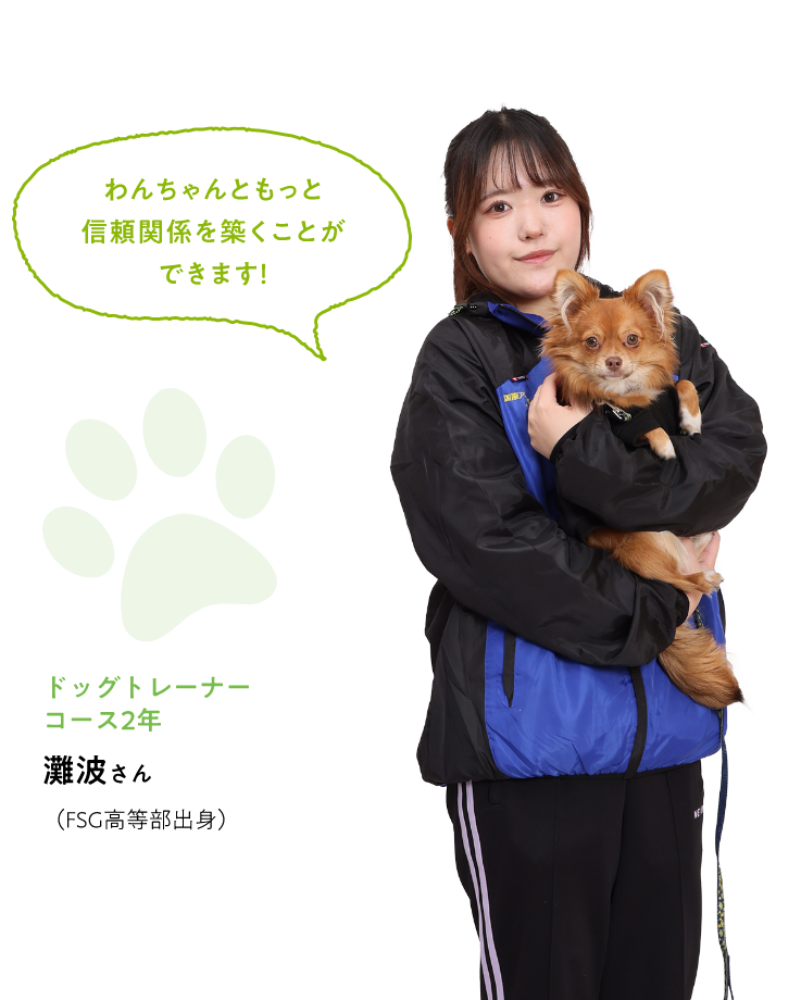 難波さん