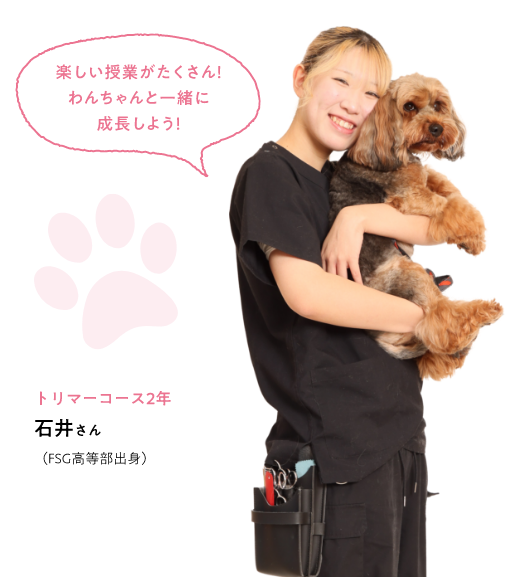石井さん