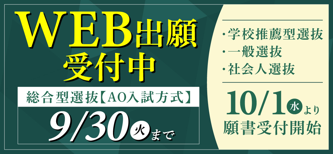web出願 2026